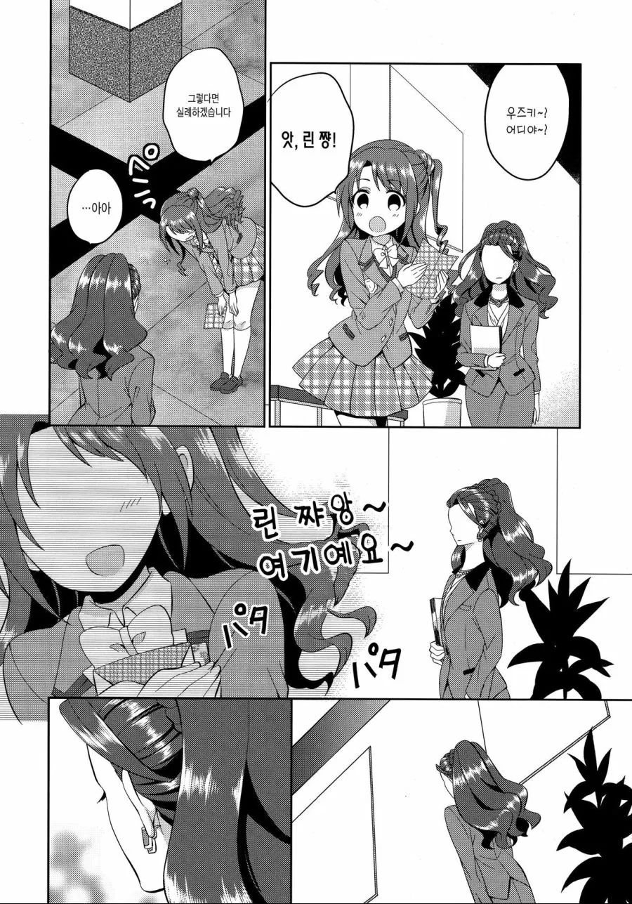 @)대기업 임원의 비밀스런 취미...Manga - 이미지 23