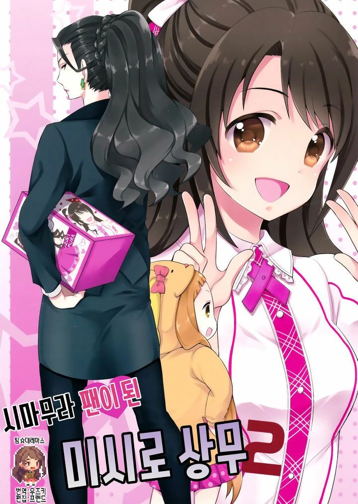 @)대기업 임원의 비밀스런 취미...Manga - 이미지 25