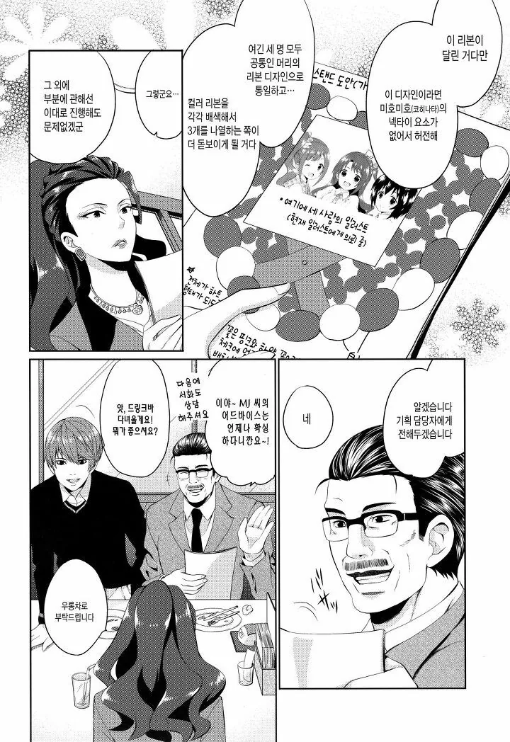 @)대기업 임원의 비밀스런 취미...Manga - 이미지 27