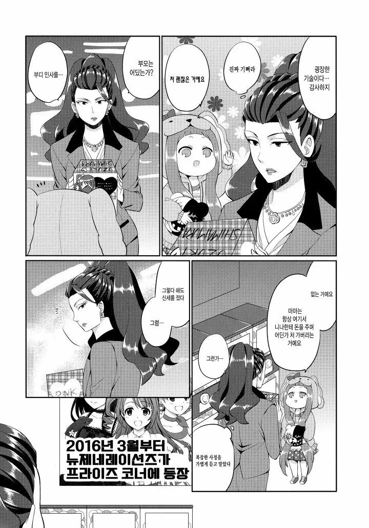 @)대기업 임원의 비밀스런 취미...Manga - 이미지 33