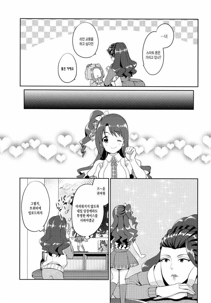 @)대기업 임원의 비밀스런 취미...Manga - 이미지 34