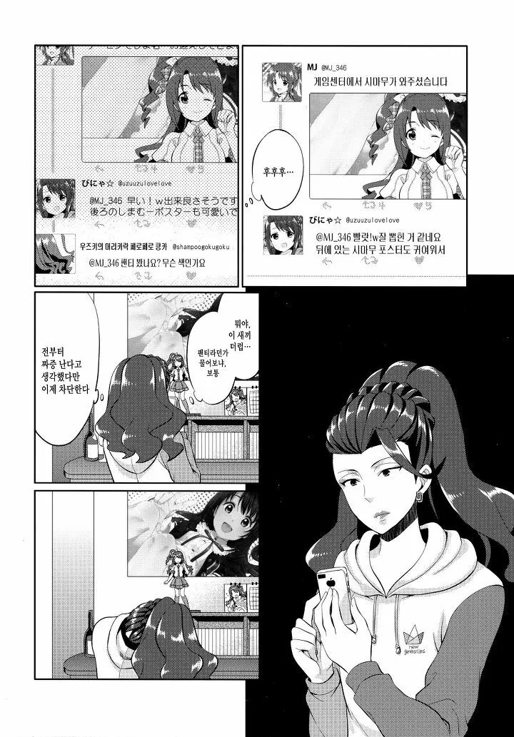 @)대기업 임원의 비밀스런 취미...Manga - 이미지 35