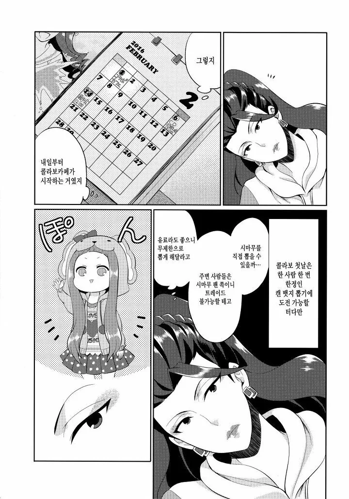 @)대기업 임원의 비밀스런 취미...Manga - 이미지 36