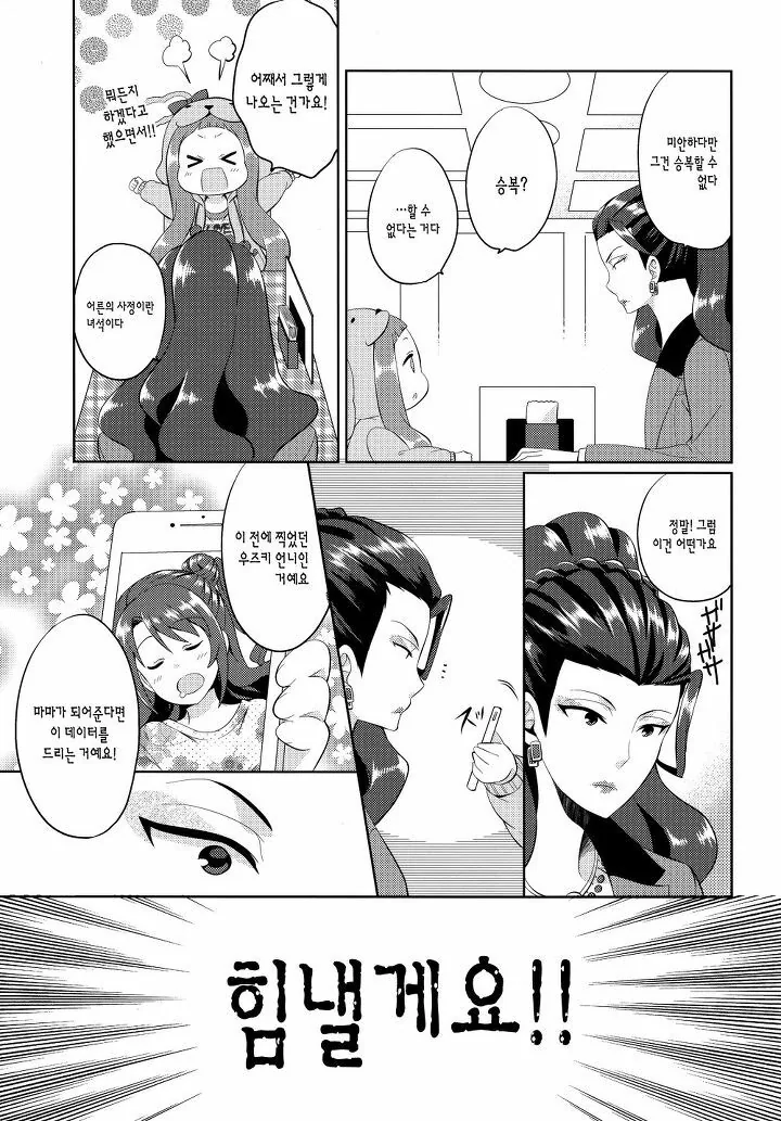 @)대기업 임원의 비밀스런 취미...Manga - 이미지 42