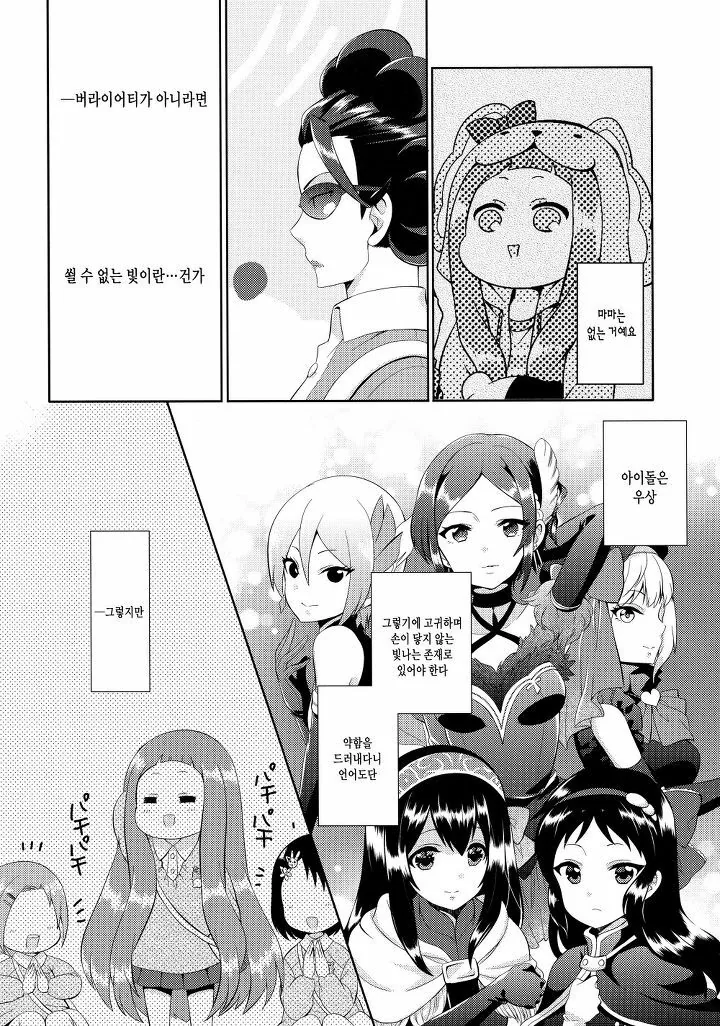 @)대기업 임원의 비밀스런 취미...Manga - 이미지 45