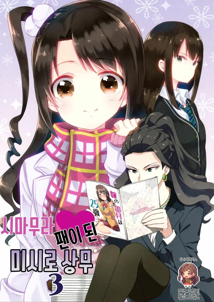 @)대기업 임원의 비밀스런 취미...Manga - 이미지 49