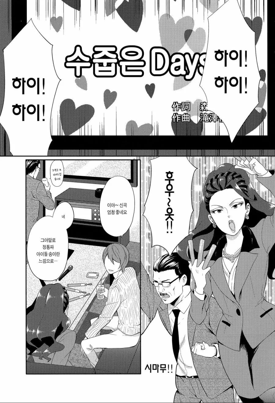 @)대기업 임원의 비밀스런 취미...Manga - 이미지 51