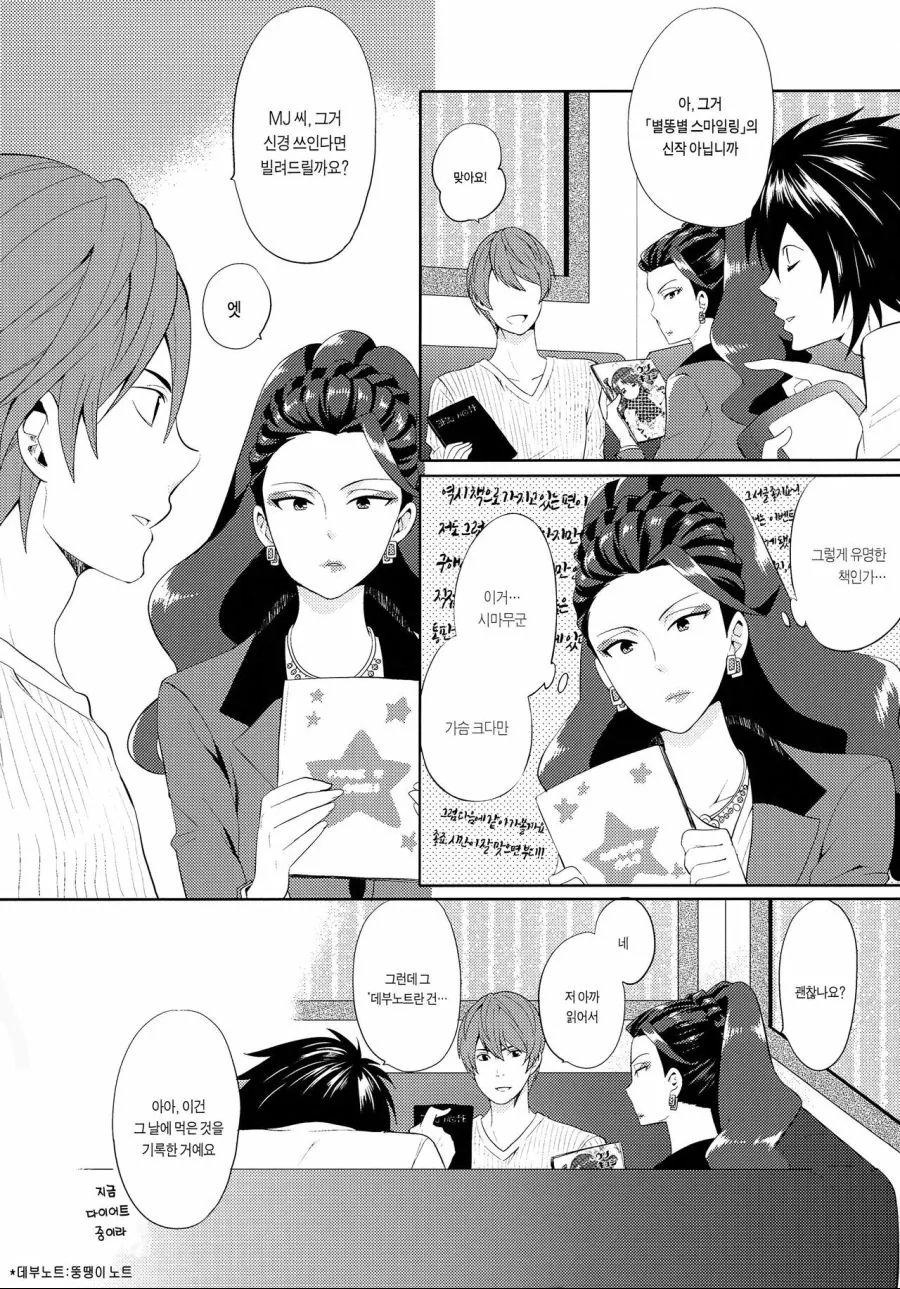 @)대기업 임원의 비밀스런 취미...Manga - 이미지 54