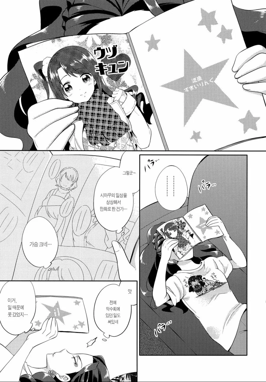 @)대기업 임원의 비밀스런 취미...Manga - 이미지 55