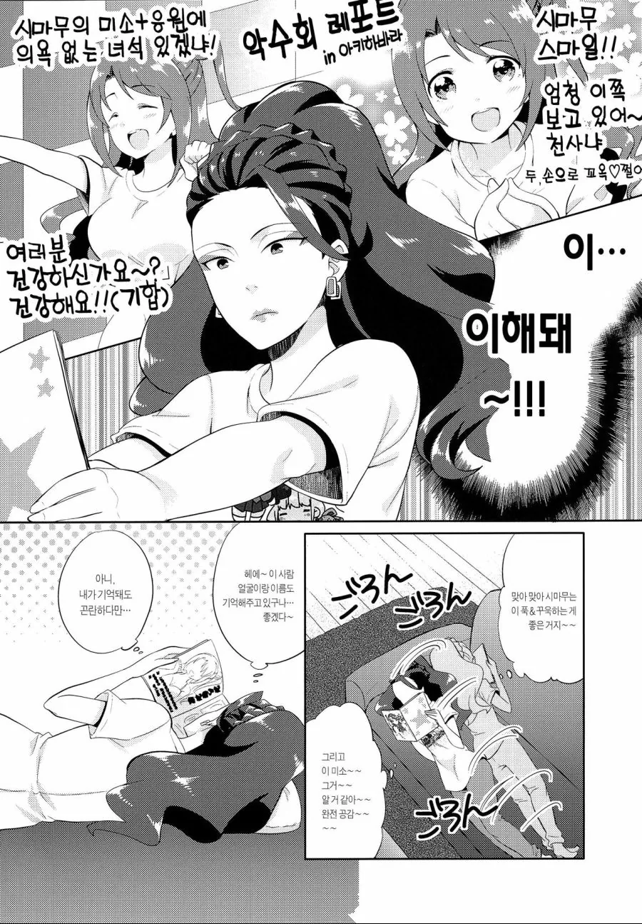 @)대기업 임원의 비밀스런 취미...Manga - 이미지 56