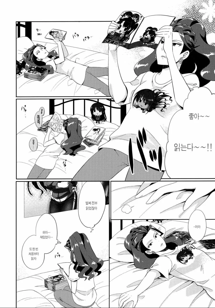 @)대기업 임원의 비밀스런 취미...Manga - 이미지 62