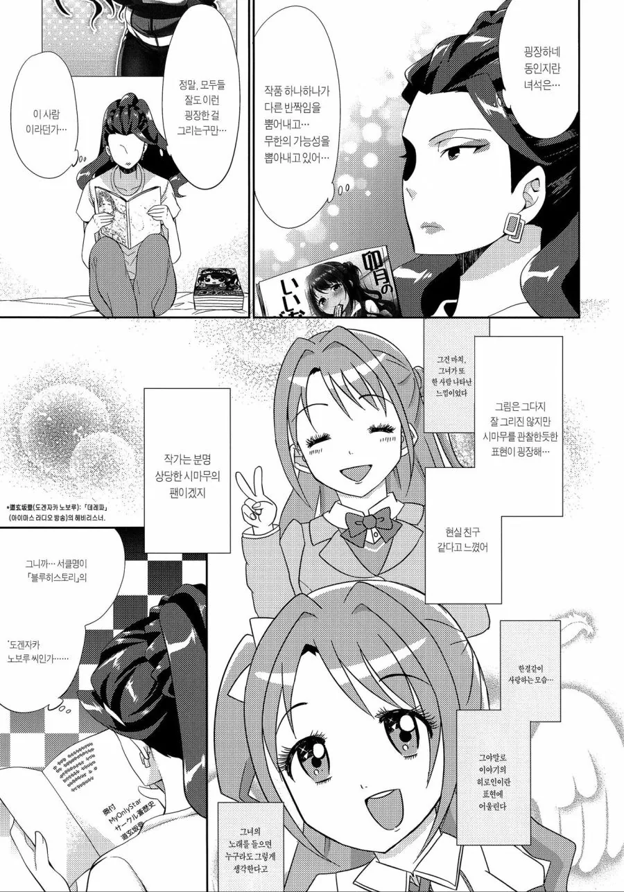 @)대기업 임원의 비밀스런 취미...Manga - 이미지 63