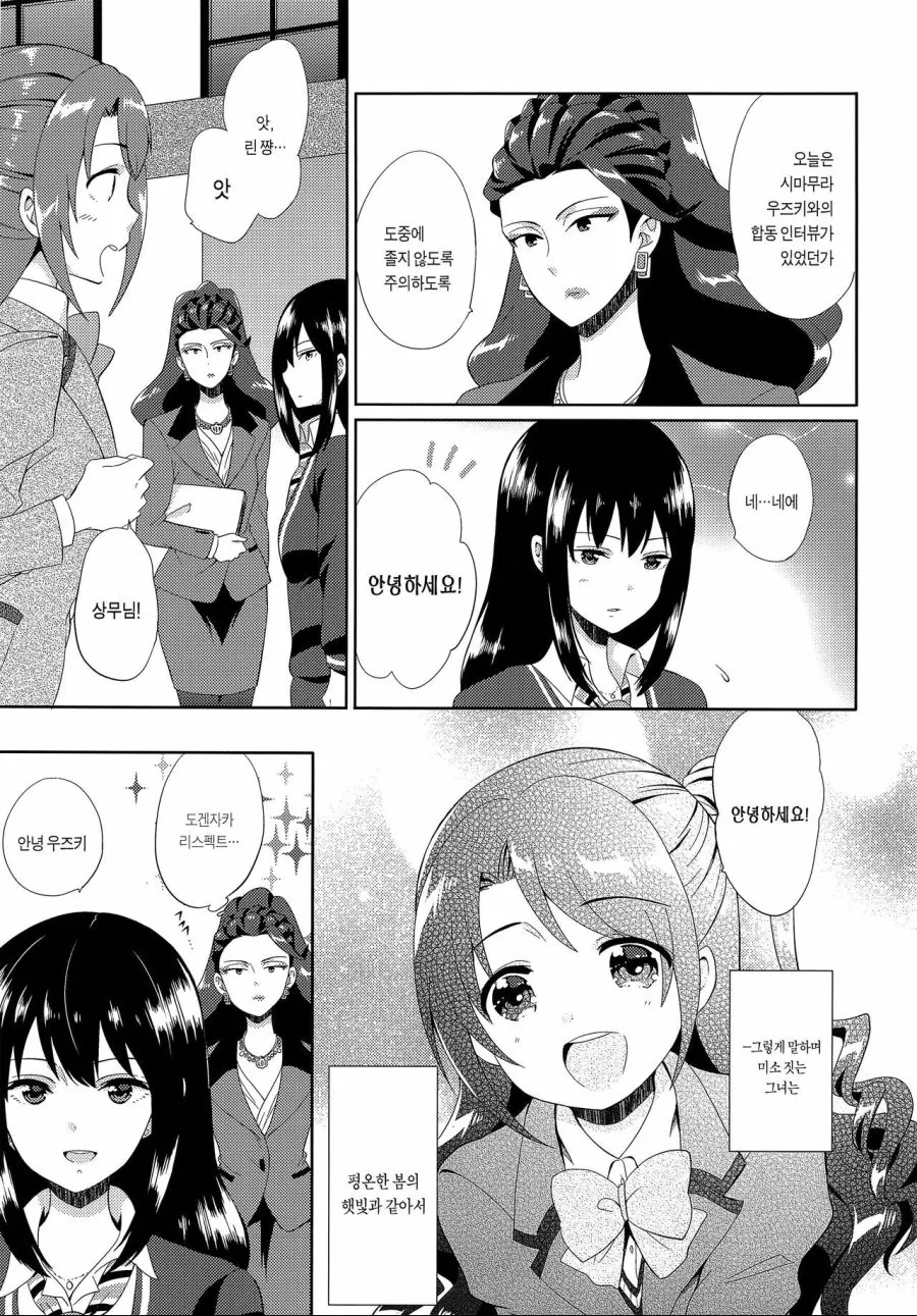 @)대기업 임원의 비밀스런 취미...Manga - 이미지 67