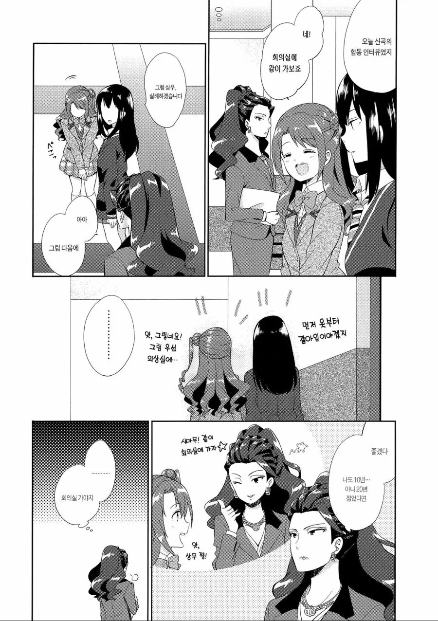 @)대기업 임원의 비밀스런 취미...Manga - 이미지 68
