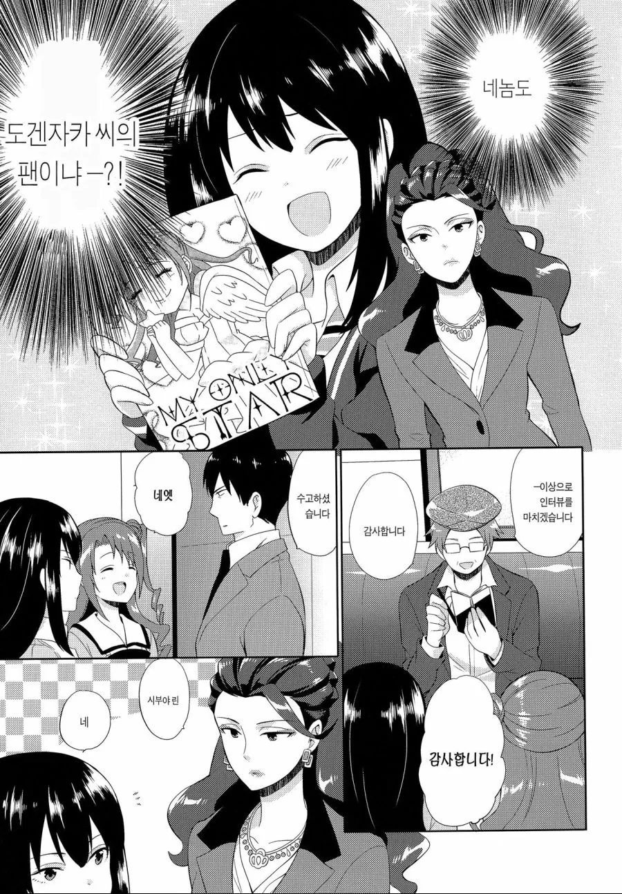 @)대기업 임원의 비밀스런 취미...Manga - 이미지 71