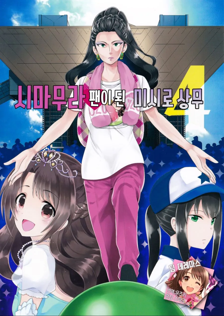 @)대기업 임원의 비밀스런 취미...Manga - 이미지 74
