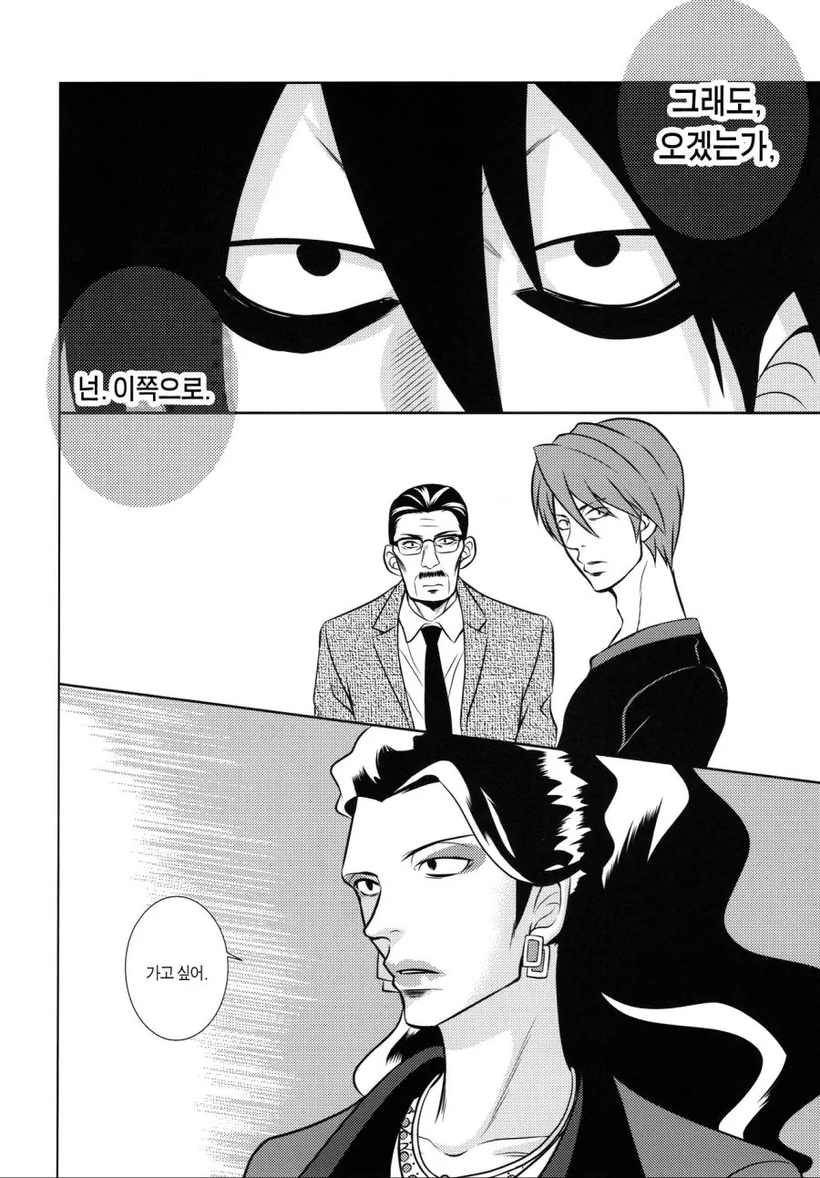 @)대기업 임원의 비밀스런 취미...Manga - 이미지 78