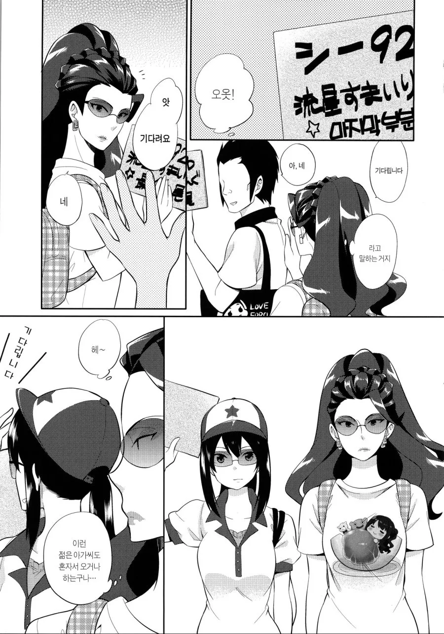@)대기업 임원의 비밀스런 취미...Manga - 이미지 83
