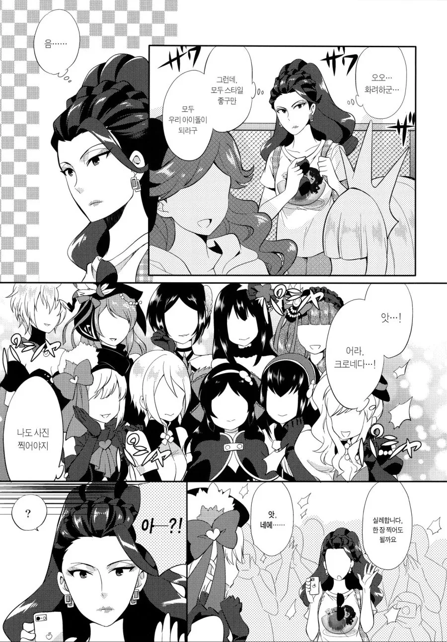 @)대기업 임원의 비밀스런 취미...Manga - 이미지 89