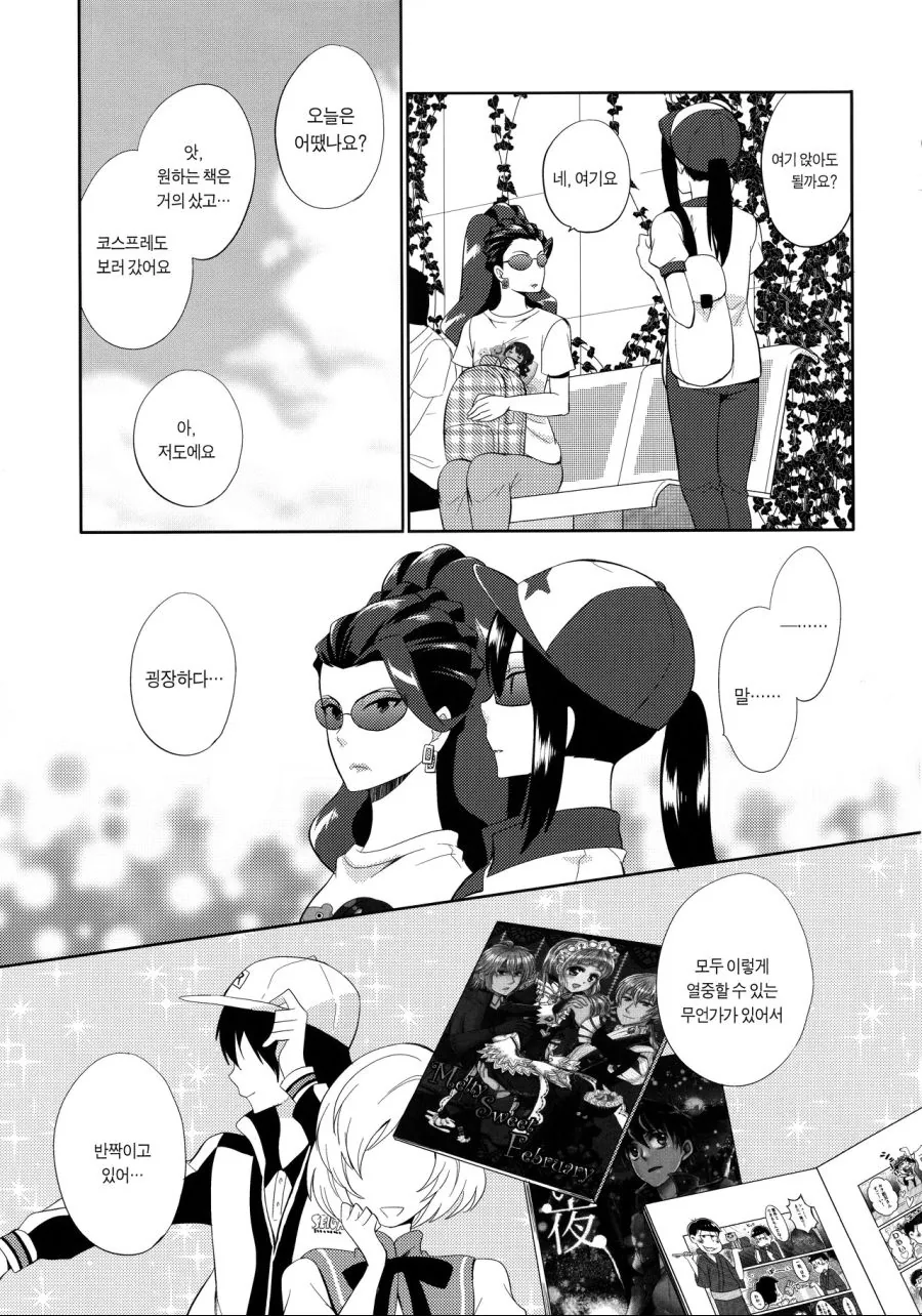@)대기업 임원의 비밀스런 취미...Manga - 이미지 93