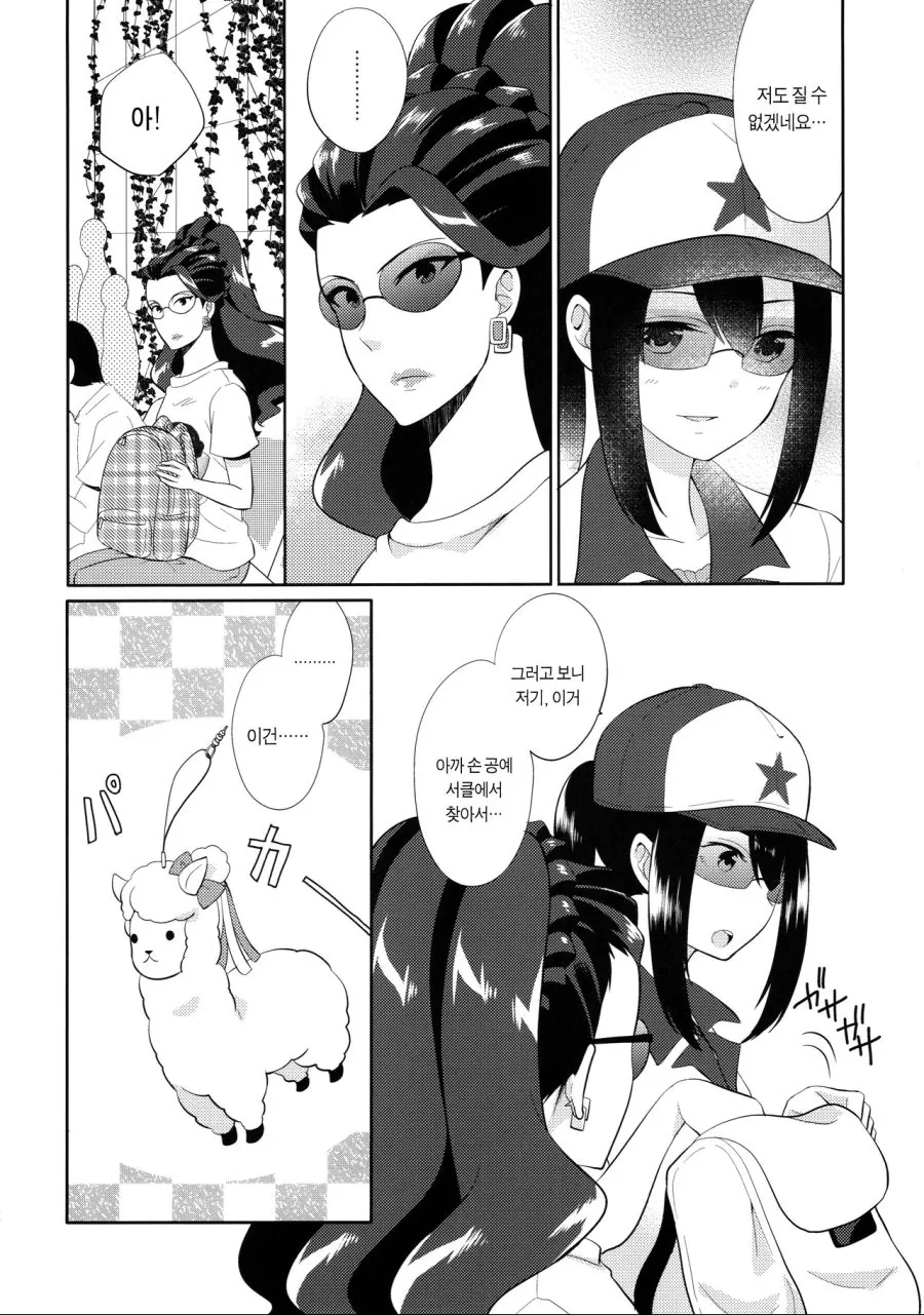 @)대기업 임원의 비밀스런 취미...Manga - 이미지 94