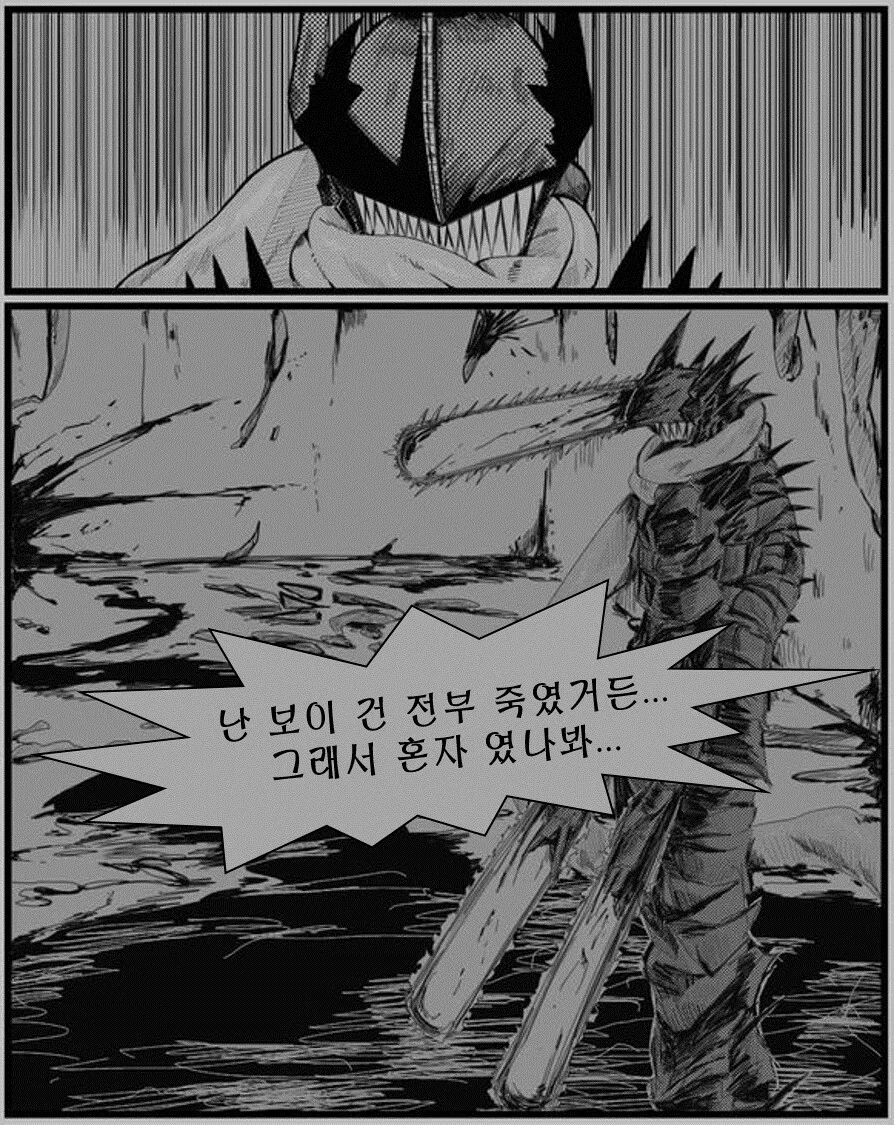 체인소맨) 덴지와 포치타 - 만화- - 이미지 2
