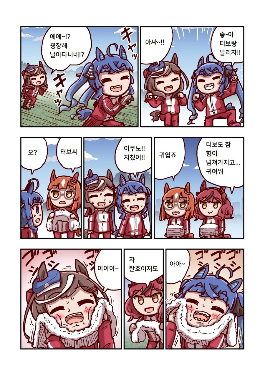 말딸)[ねこ号]달려라 카노푸스 3-5 - 이미지 4