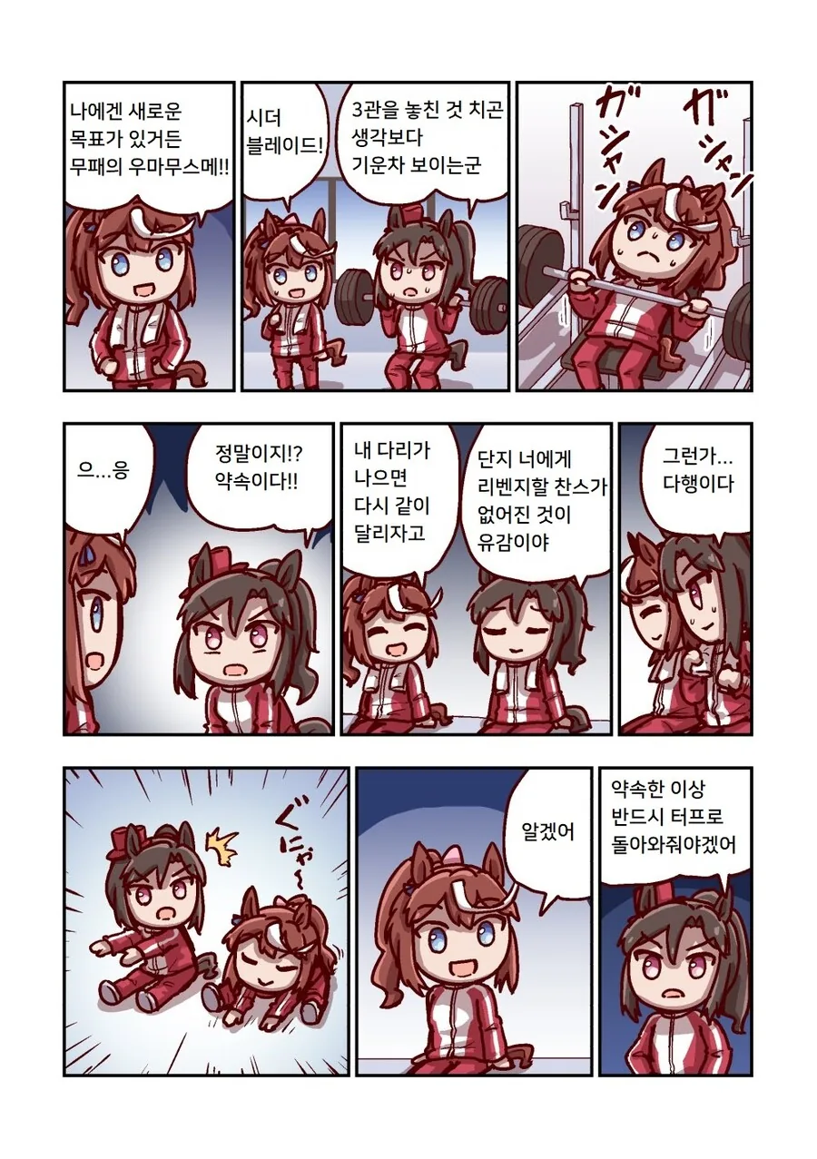 말딸)[ねこ号]달려라 카노푸스 3-5 - 이미지 5