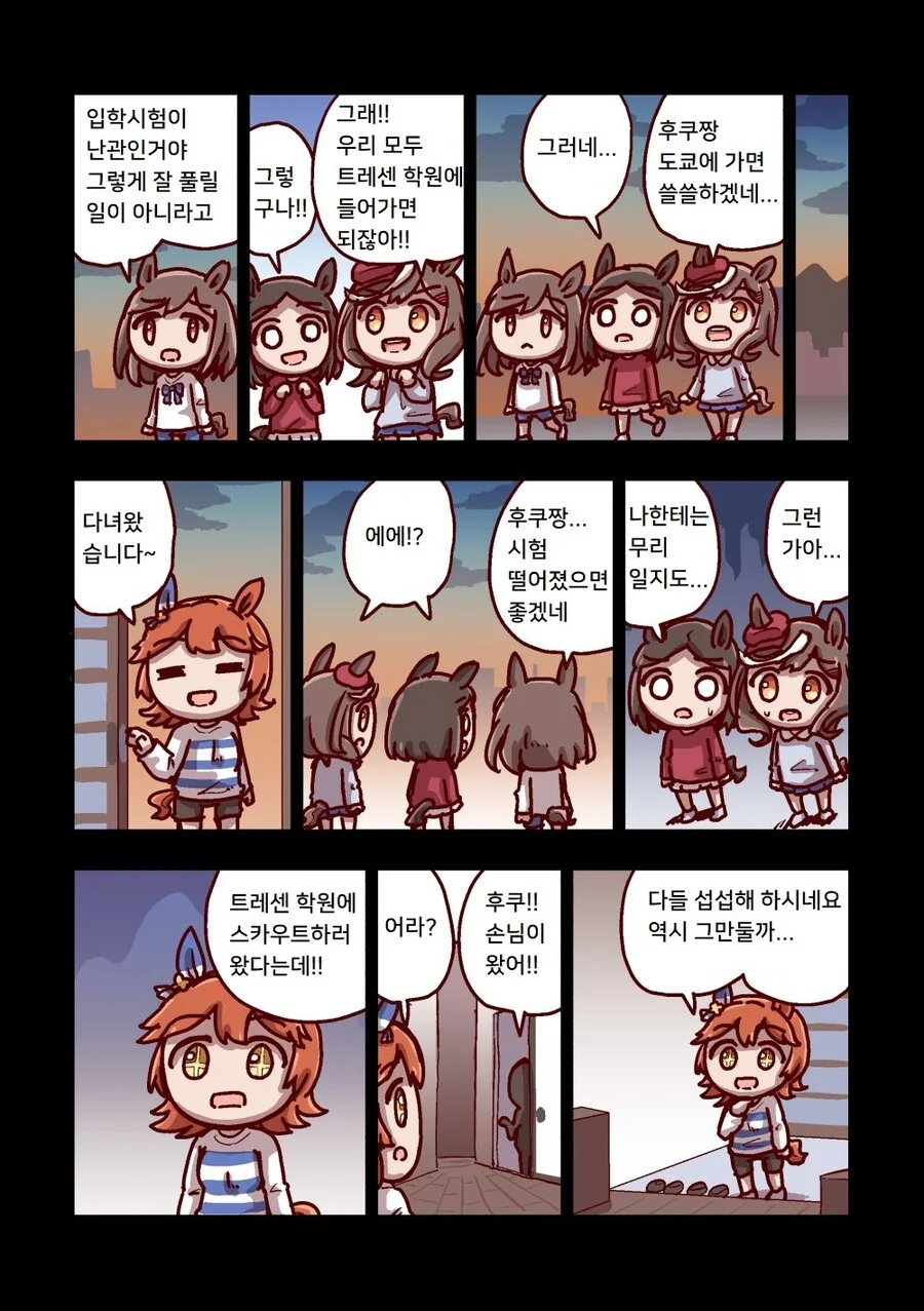 말딸)[ねこ号]달려라 카노푸스 3-5 - 이미지 13