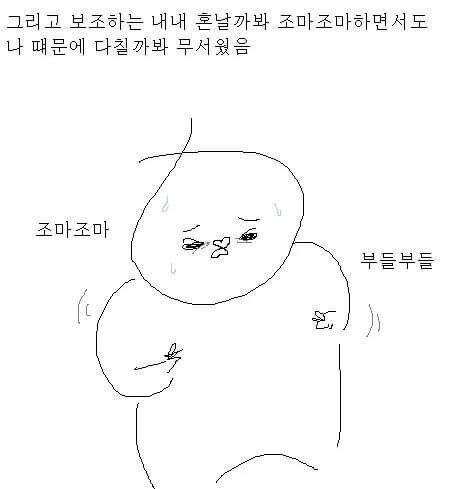 고전명작 : 꿈속에서 로니콜먼 만난 만화 - 이미지 7
