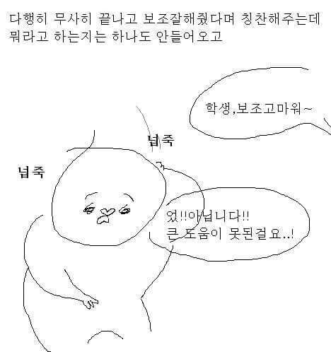 고전명작 : 꿈속에서 로니콜먼 만난 만화 - 이미지 8