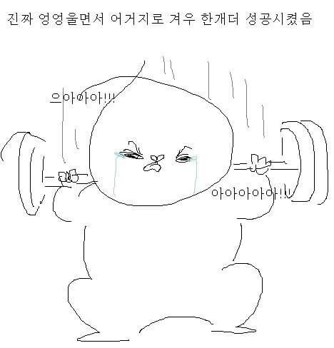 고전명작 : 꿈속에서 로니콜먼 만난 만화 - 이미지 15