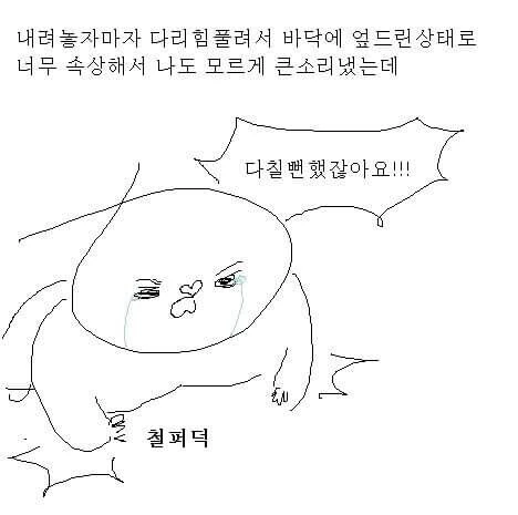 고전명작 : 꿈속에서 로니콜먼 만난 만화 - 이미지 16