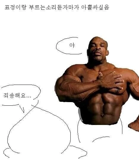 고전명작 : 꿈속에서 로니콜먼 만난 만화 - 이미지 17