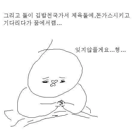 고전명작 : 꿈속에서 로니콜먼 만난 만화 - 이미지 22