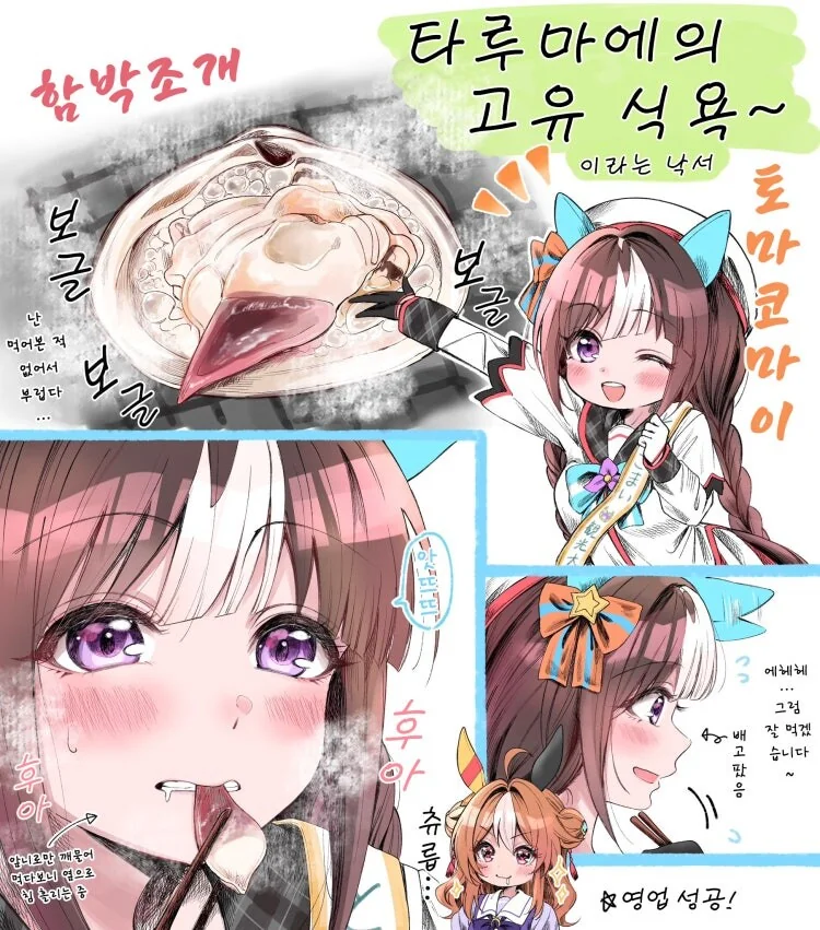 말딸/번역) 토마코마이 홍보대사의 제절음식 먹방. - 이미지 2
