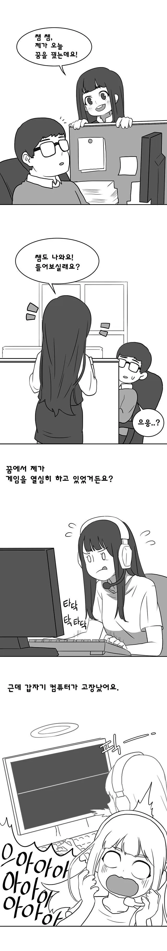 이해하기 힘든 여고생쟝 manhwa