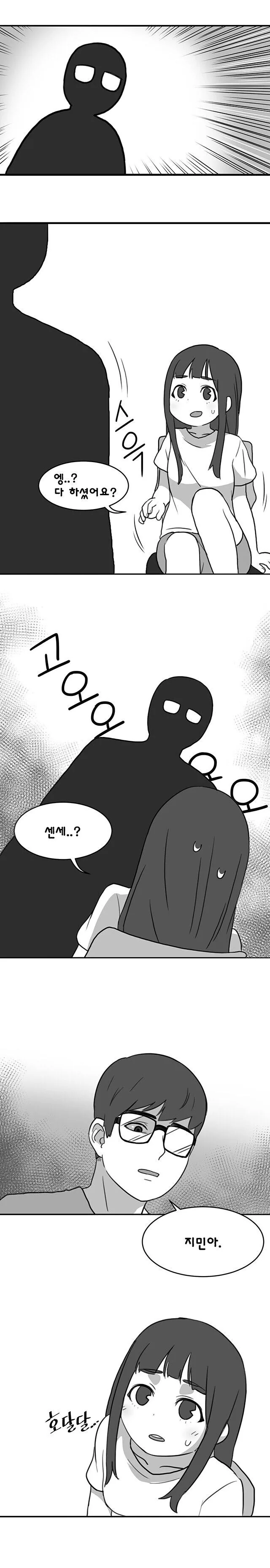 이해하기 힘든 여고생쟝 manhwa - 이미지 3