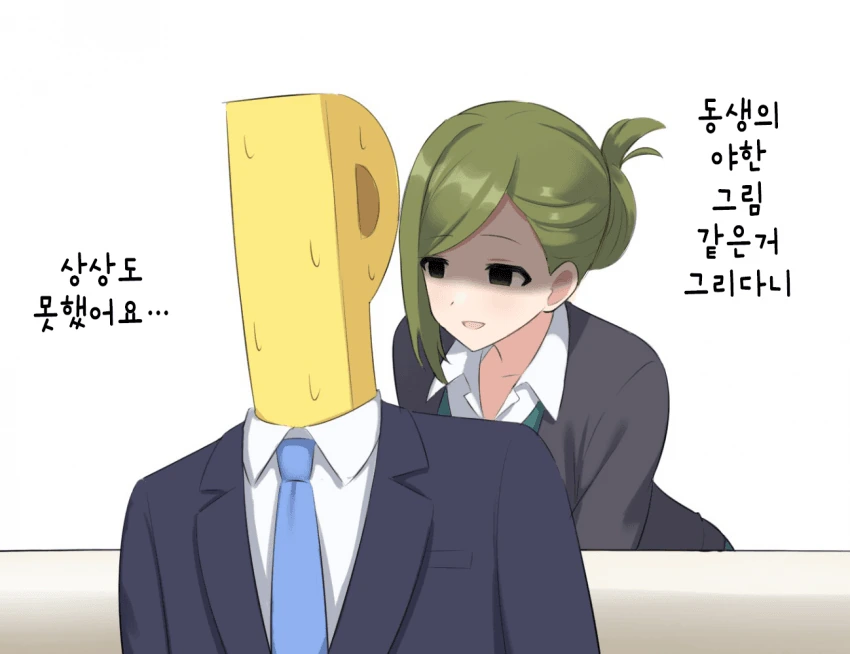 @) 빡침 마스터 나나쿠사.manga - 이미지 2