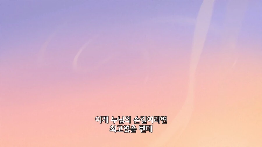 프리렌]나만한 누님은 흔치 않다구! - 이미지 4