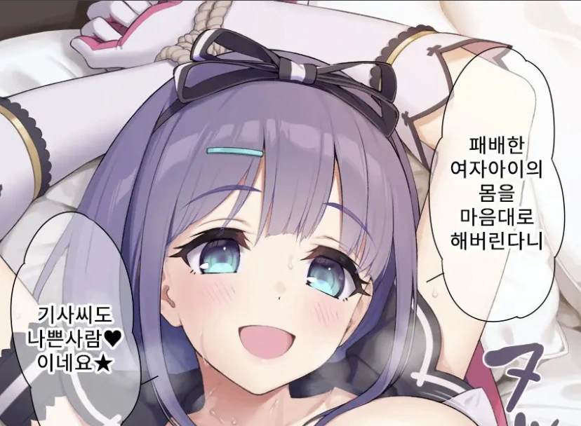 프리코네) 패배 히로인