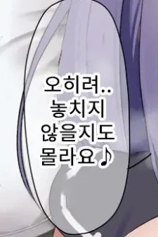 프리코네) 패배 히로인 - 이미지 3