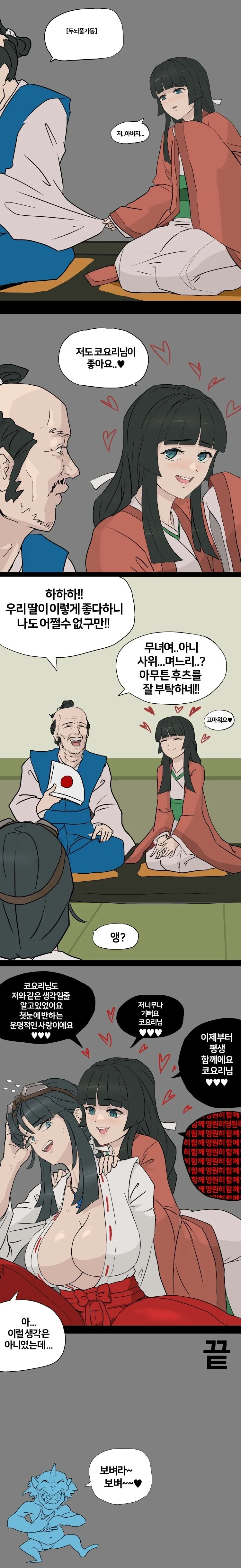 고전게임의 흔한 백합엔딩.manga - 이미지 2