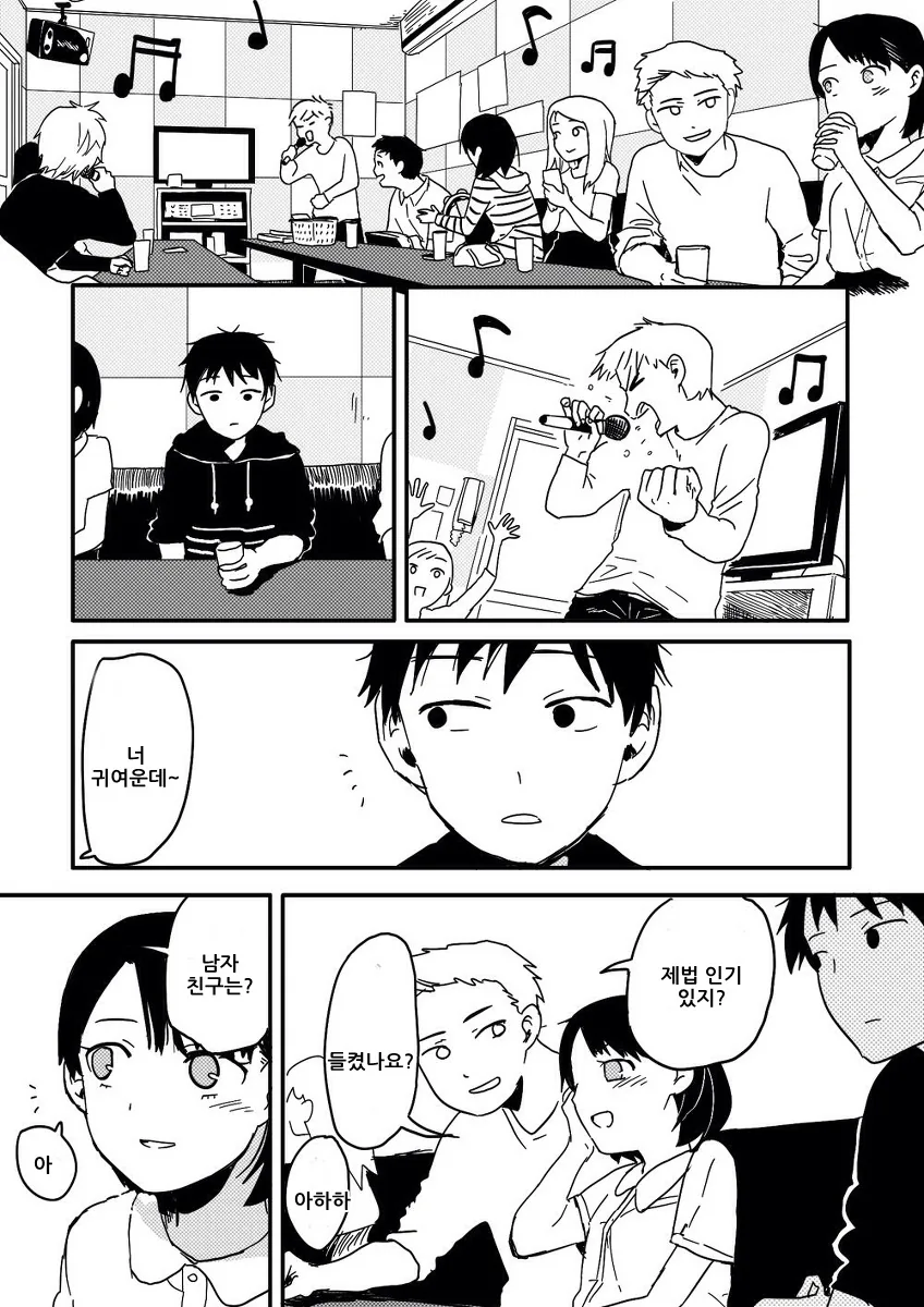 눈 앞에서 여자친구 NTR 당하는 만화