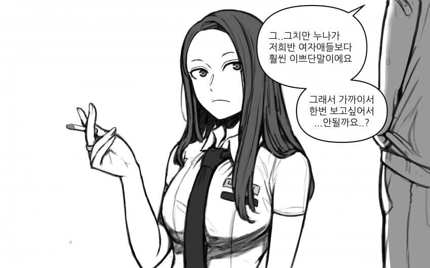 뷰티풀군바리) 교정기 보여주는 고딩시절 나주리.manga - 이미지 2