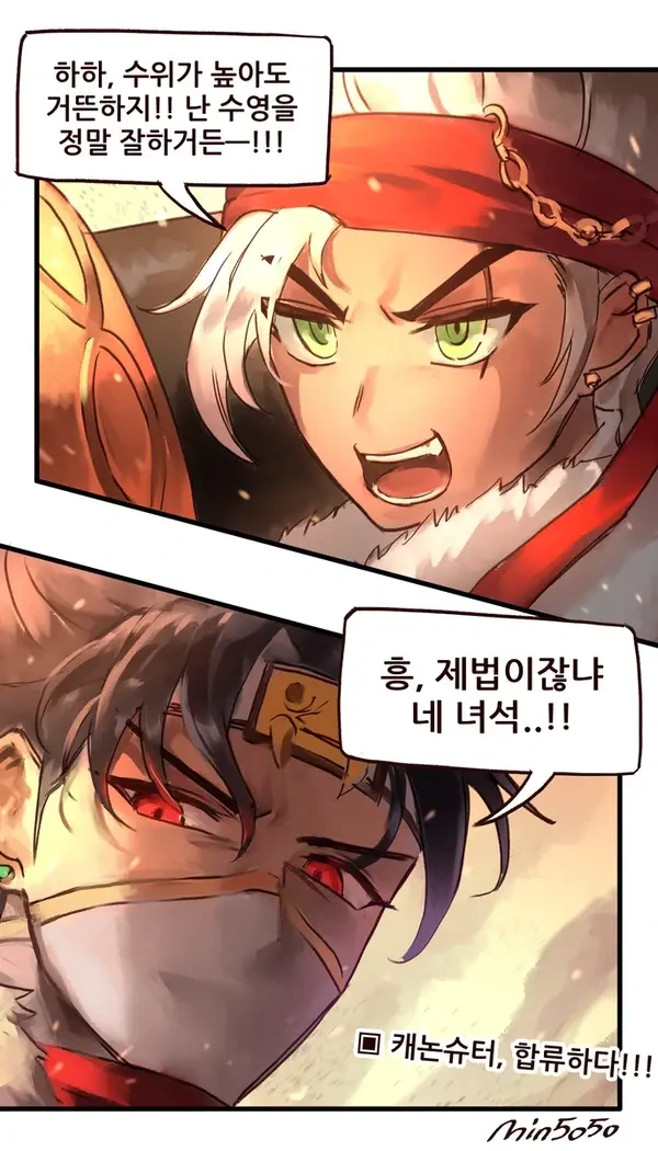 메이플)ㅎㅂ 엄청난걸 보여주는 만화 - 이미지 4