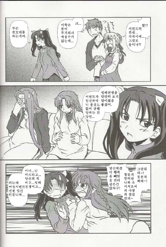 [fate] 세이버 ㅇㅅ루트 - 이미지 4