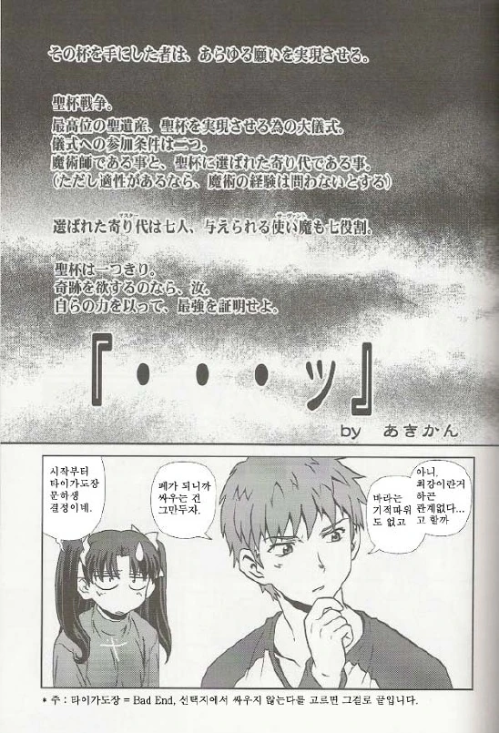 [fate] 세이버 ㅇㅅ루트 - 이미지 7