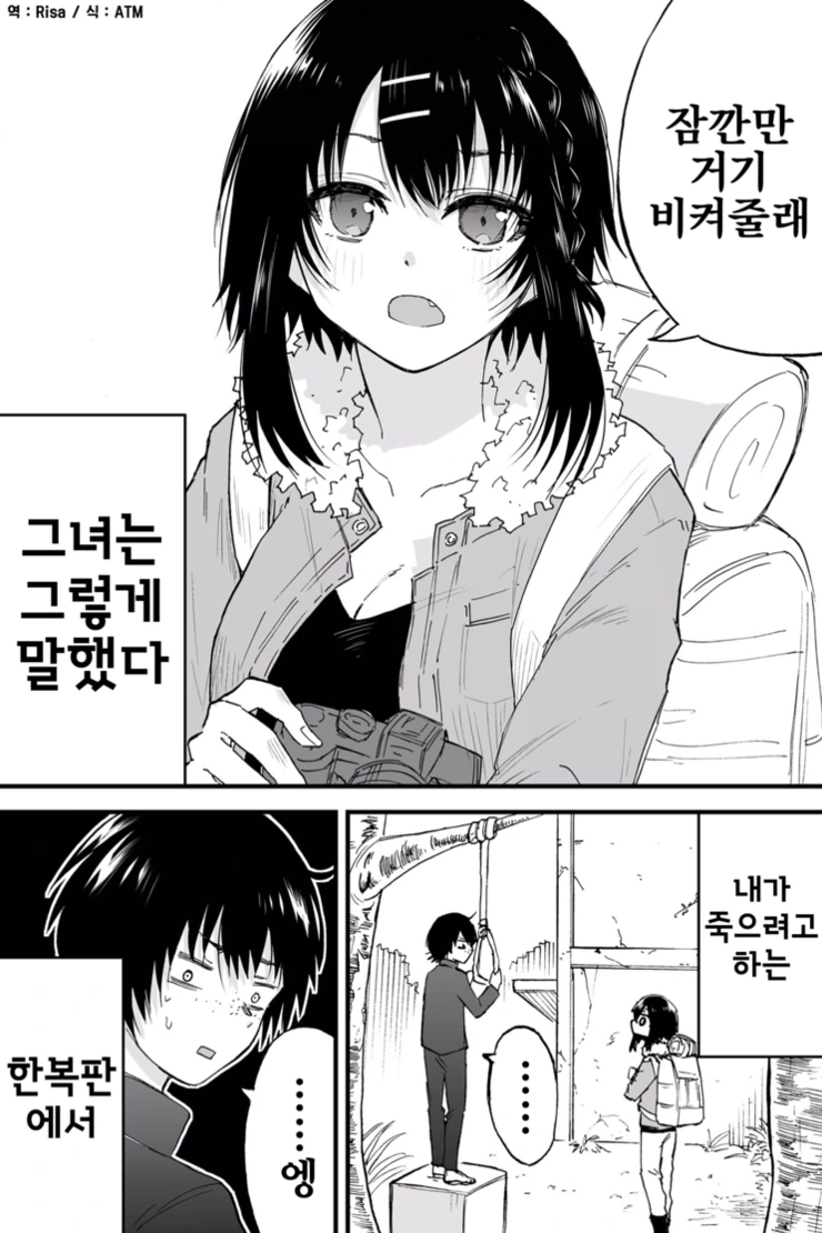 죽기전에 ㄴㅇ되는 만화