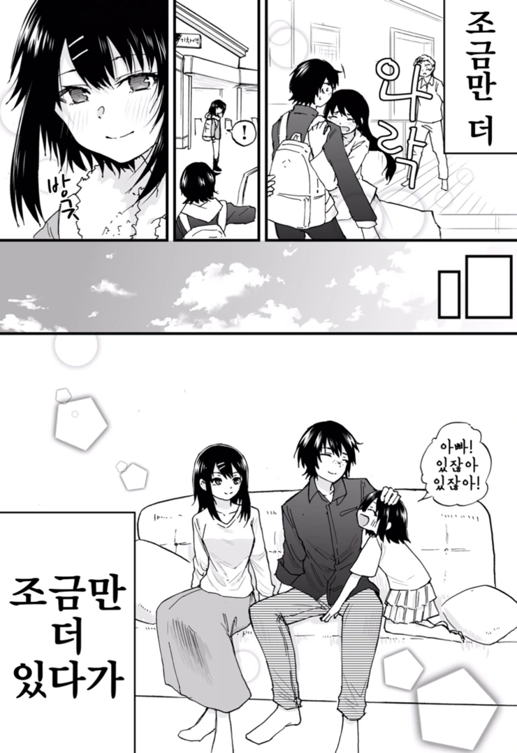 죽기전에 ㄴㅇ되는 만화 - 이미지 4